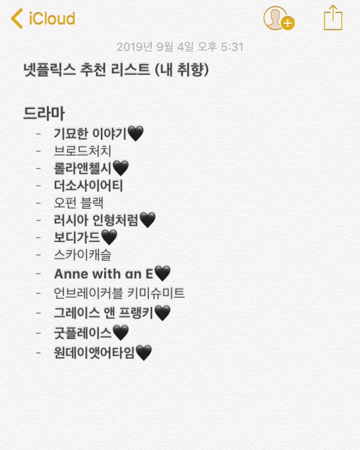  넷플릭스 추천 리스트