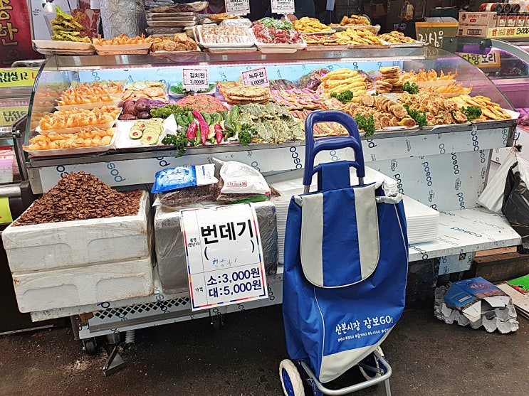  군포 산본시장에서 알뜰하게 추석 음식 구입하세요!