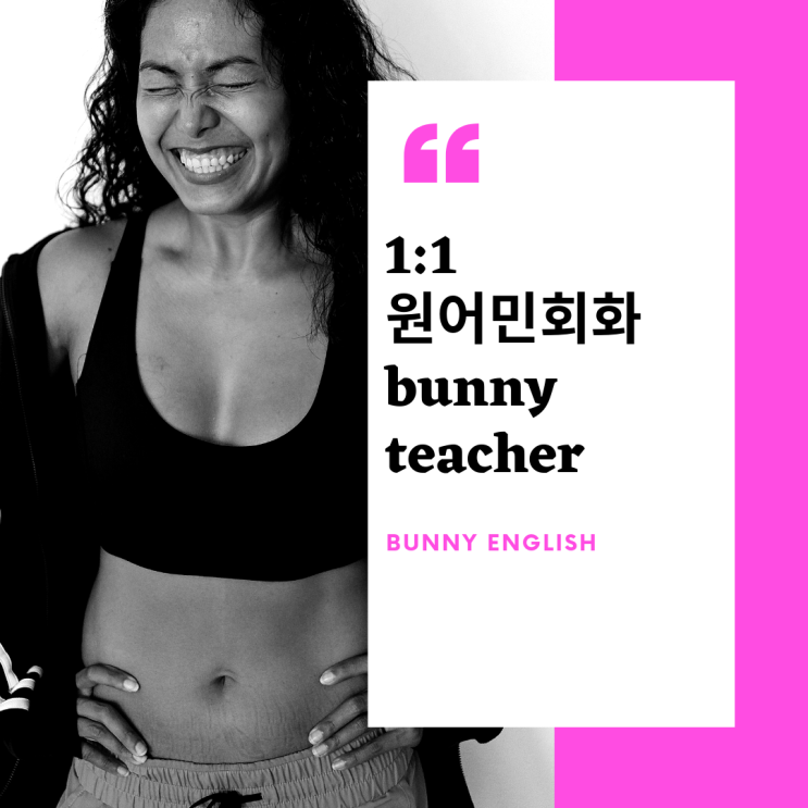  영국미국캐나다 영어회화공부가 하고 싶으세요?? feat.헷갈리는 영어 be used to 1대1원어민 가산 금천 금정 평촌 범계 인덕원 과천 수원 평택 구로 온수 부천영어원어민회화