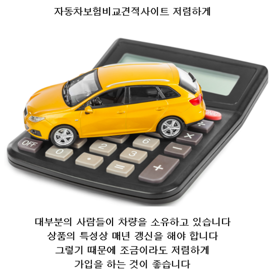  자동차보험만족도 자세한 안내