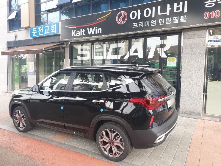  레인보우썬팅 기아 셀토스 전면 시공