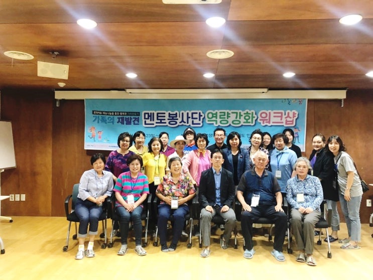  2019.8.23-24  멘토봉사단 워크샵(강원도 인제군)