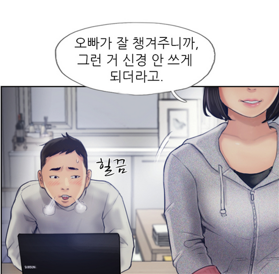  탑툰 잤네, 잤어 뜨거운 신작 보러가기