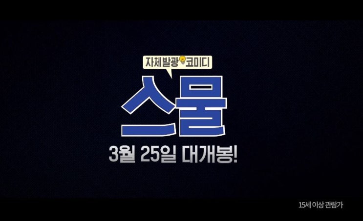  영화 스물 Twenty 김우빈 이준호 강하늘 나이 20의 남자들 이야기
