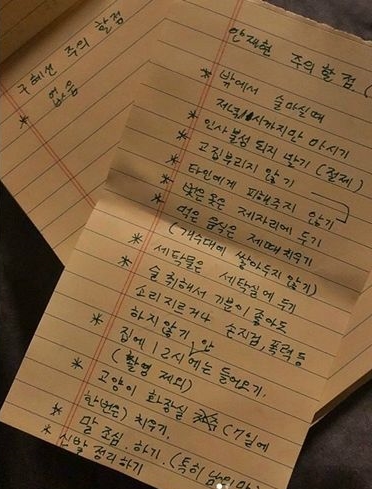 구혜선, '안재현 주의할 점' SNS 사진 공개