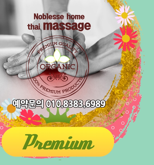  청담역타이마사지 최고의 실력에 편리함을 더한 방문마사지