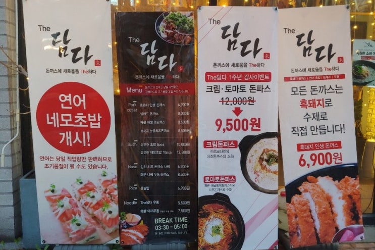  전북대돈까스 덕진공원맛집  the담다  전북대데이트 코스 추천해요