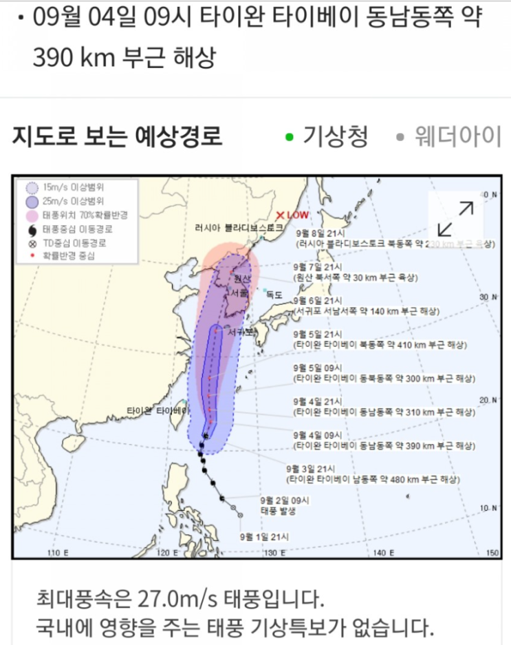  #태풍링링 - 태풍이 북상하고 있네요. 다들 단도리 잘합시다.