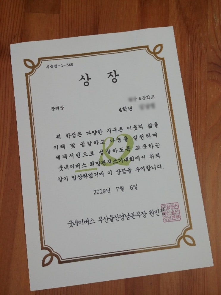  생각지도 못한 상장,