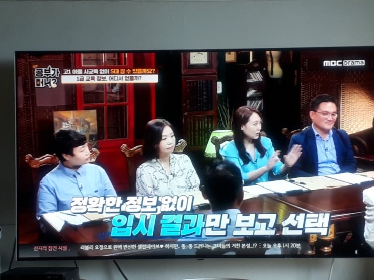  TV 공부가 머니?강사입장의 솔찍리뷰