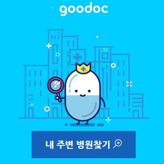  일요일 약국 찾는 방법은?