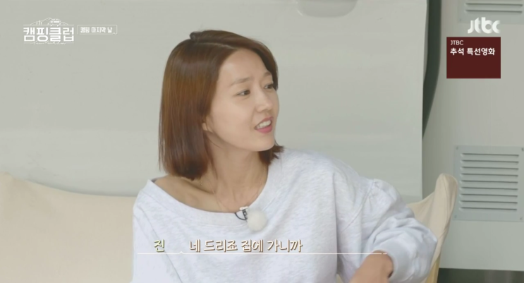  JTBC 캠핑클럽 이진 패션 / 시크헤라 벌룬셔링맨투맨