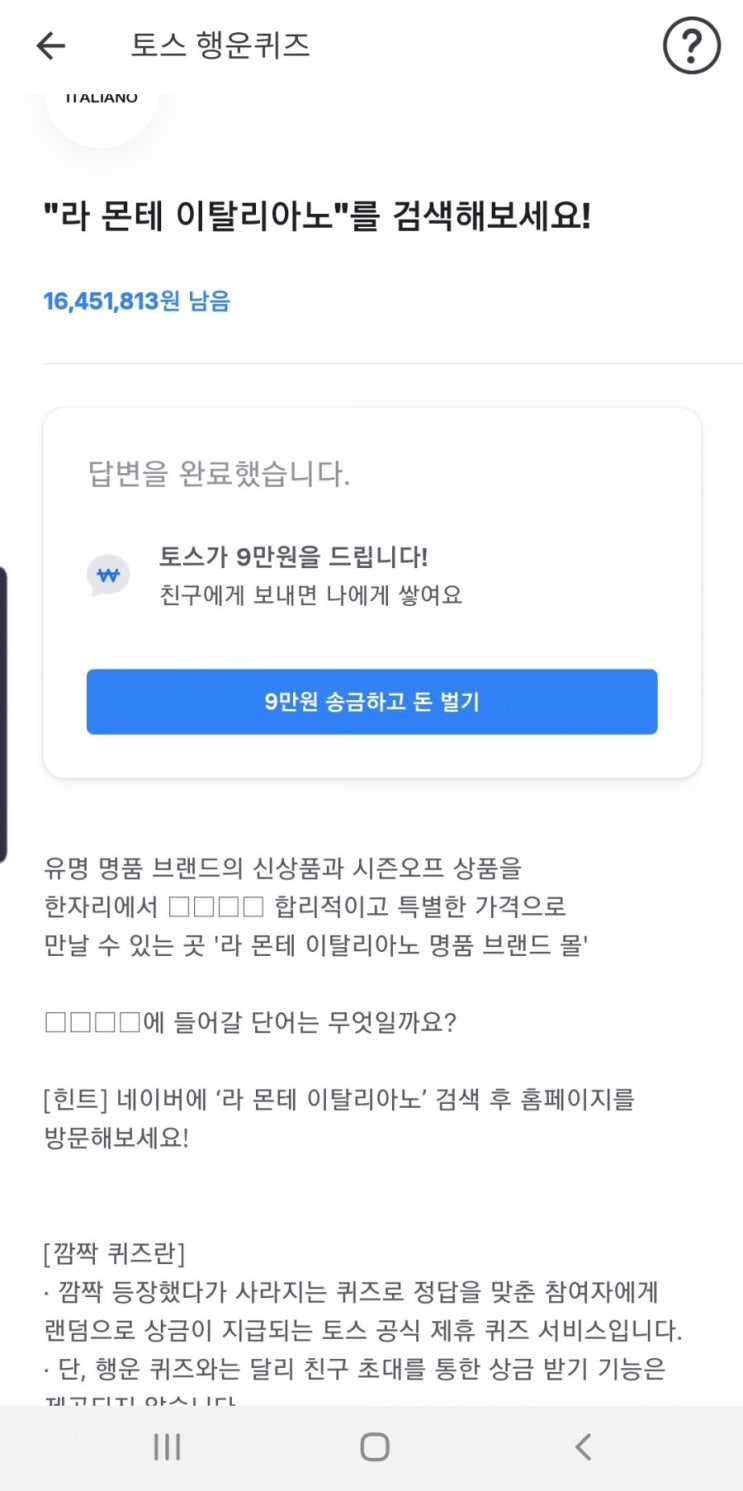  라 몬테 이탈리아노
