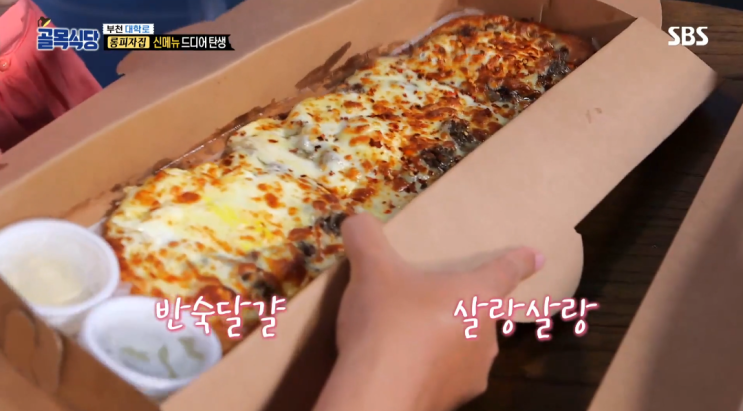  백종원의 골목식당 81화 다시보기 / 부천 대학로 롱피자집 / 부천 대학로 중화떡볶이집 / 부천대학로 닭칼국수집 / 부천대학로 롱피자집 신메뉴
