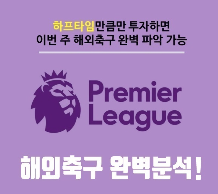  한국 조지아 9월5일 A매치 살펴보기