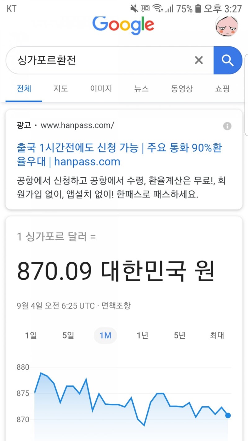 싱가포르 환율 및 환전 팁 feat 이중환전 : 네이버 블로그