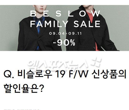 무신사 비슬로우 패밀리세일 최대 90% 할인 이벤트, 랜덤쿠폰 퀴즈 정답은?