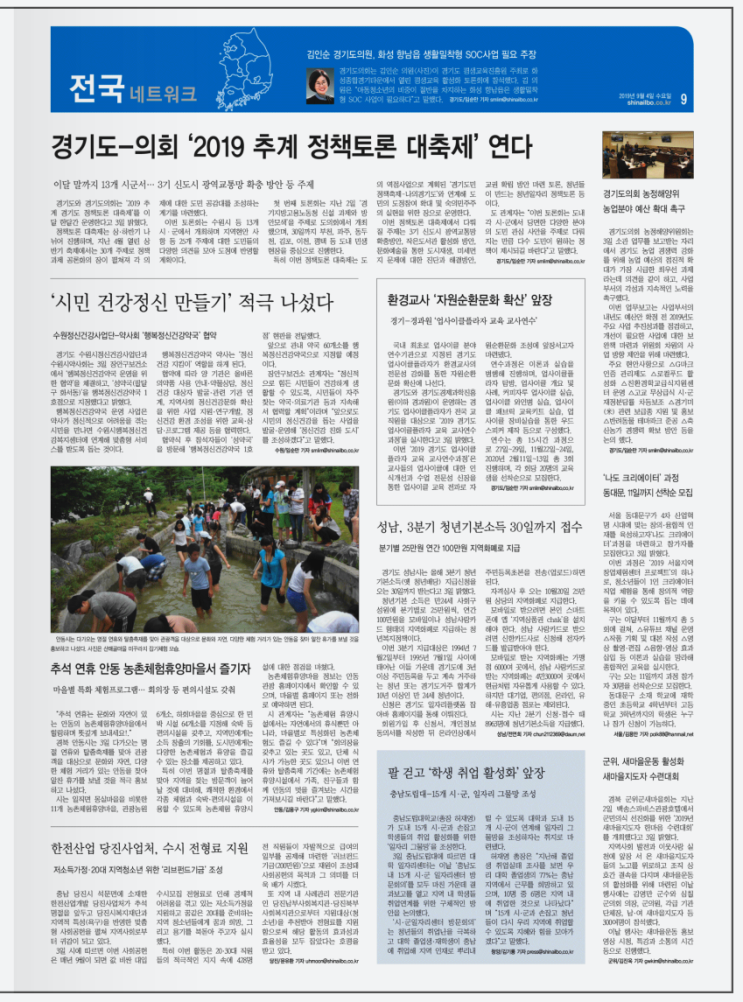 #신아일보 9월 4일자 9면, 15면, 16면 배달합니다.