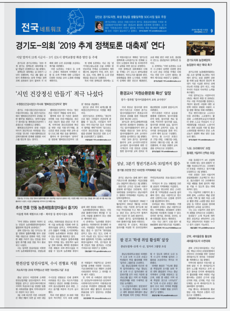  #신아일보 9월 4일자 9면, 15면, 16면 배달합니다.
