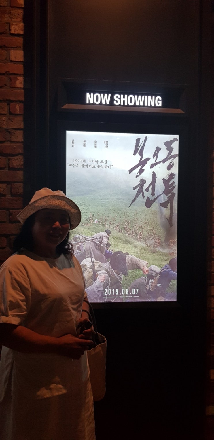  영화.봉오동전투190813