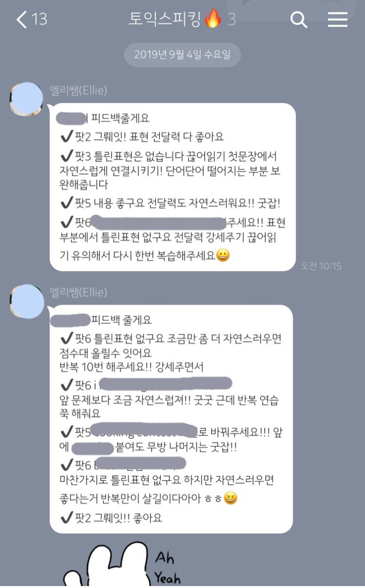  [부산 토익스피킹]엘리토스 2주 후기ㅣ2주만에 레벨6 도전하기!
