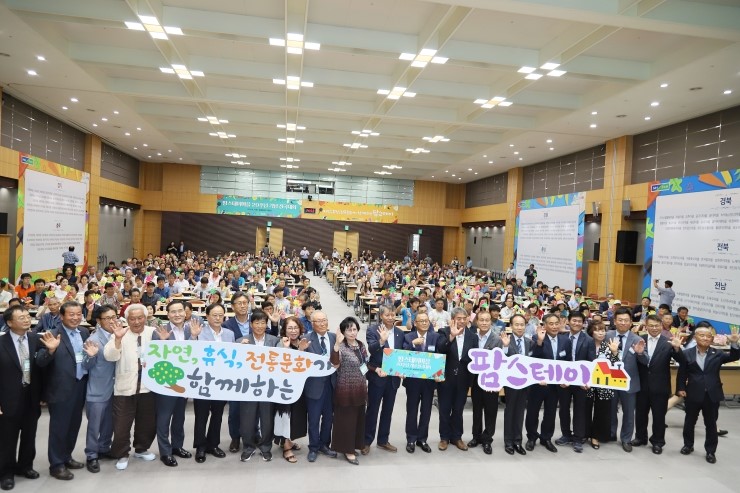  농협중앙회, 팜스테이마을 20주년 기념 전국대회 개최 현장 속으로~~!!