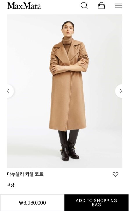  오연서 안재현과 염문설 법적대응 막스마라 마누엘라 19FW 카멜 구매대행 막스마라코트 유럽실시간 구매대행 해외구매대행 명품구매대행 메투 metu