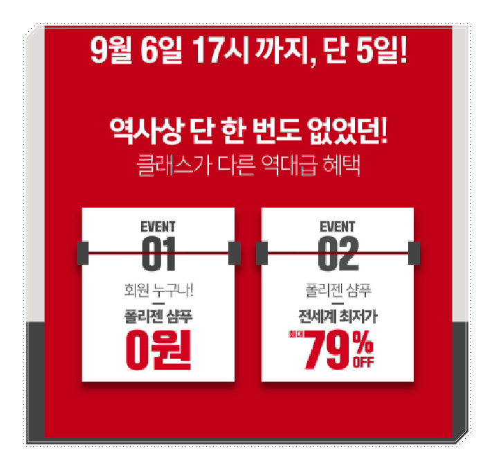  닥터포헤어 0원 관심 있으시다면 집중!
