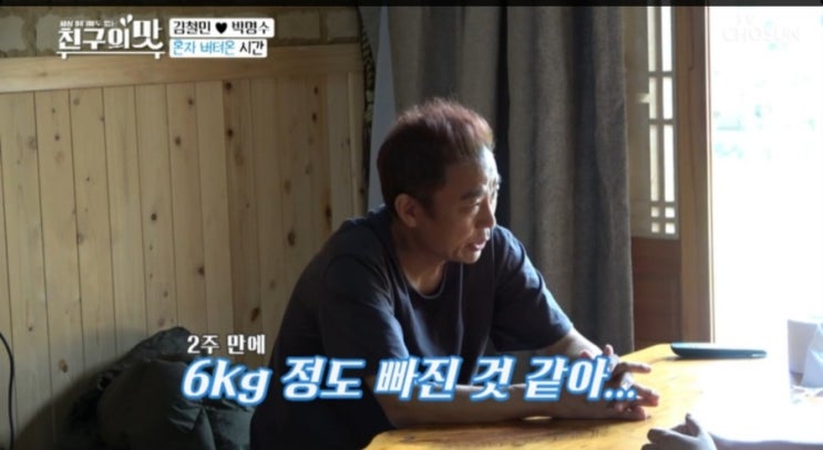  (폐암 4기) 2주 만에 6kg 빠진 철민의 모습
