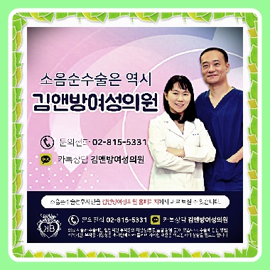  대구소음순수술잘하는곳 링링이 온다는데