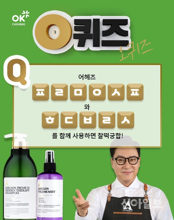'어헤즈감사제' 오퀴즈 ㅍㄹㅁㅇㅅㅍㅎㄷㅂㄹㅅ 정답은? '어헤즈감사제' 오퀴즈 ㅍㄹㅁㅇㅅㅍㅎㄷㅂㄹㅅ 정답은?