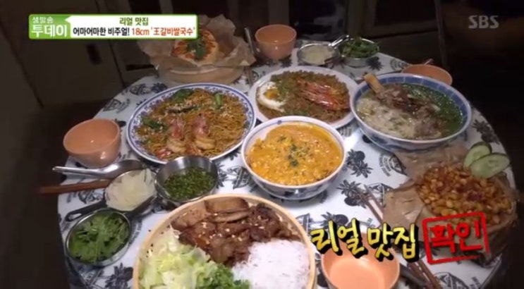 sbs 생방송투데이 리얼 맛집 24시간의 비밀 - 어마어마한 비주얼! 18cm '왕갈비쌀국수' 편 서울 &lt;LA PHO&gt;