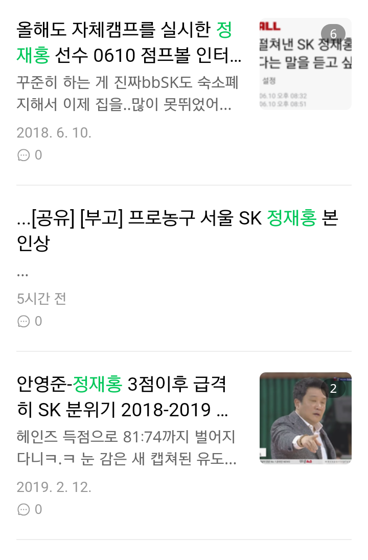  블로그 내에 있던 정재홍 선수 언급이 있던 부분들..