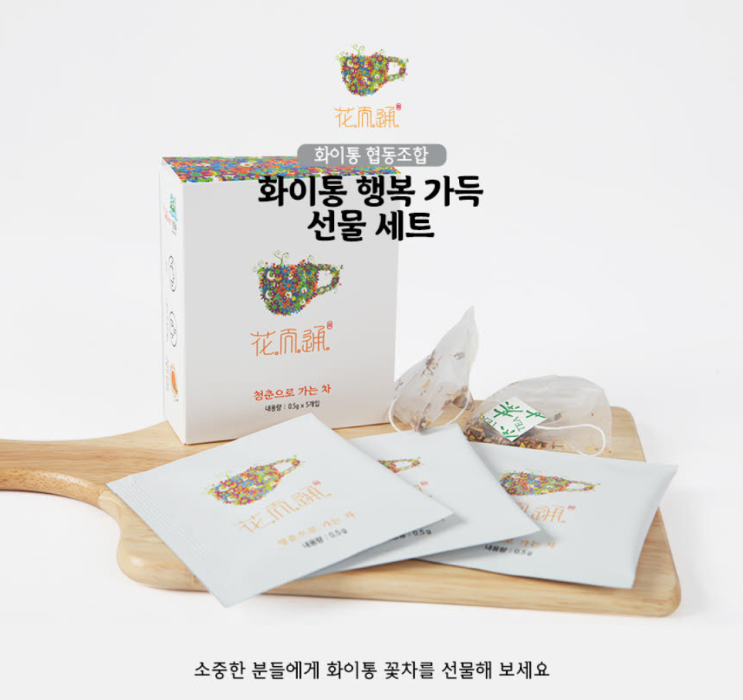 꽃향 가득한 한가위를 위해! - 화이통 행복가득 선물세트(티백3종) 꽃향 가득한 한가위를 위해! - 화이통 행복가득 선물세트(티백3종)