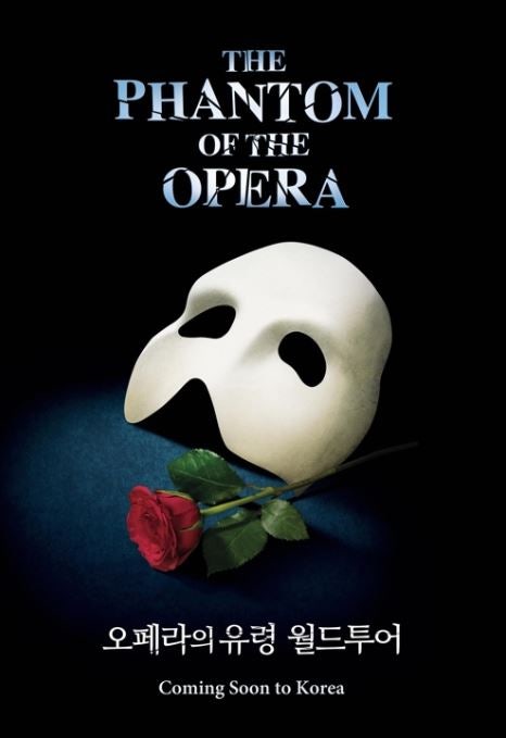 뮤지컬 오페라의 유령 오리지널로 7년 만의 국내 개막 확정 줄거리 The Phantom Of The Opera 네이버 블로그