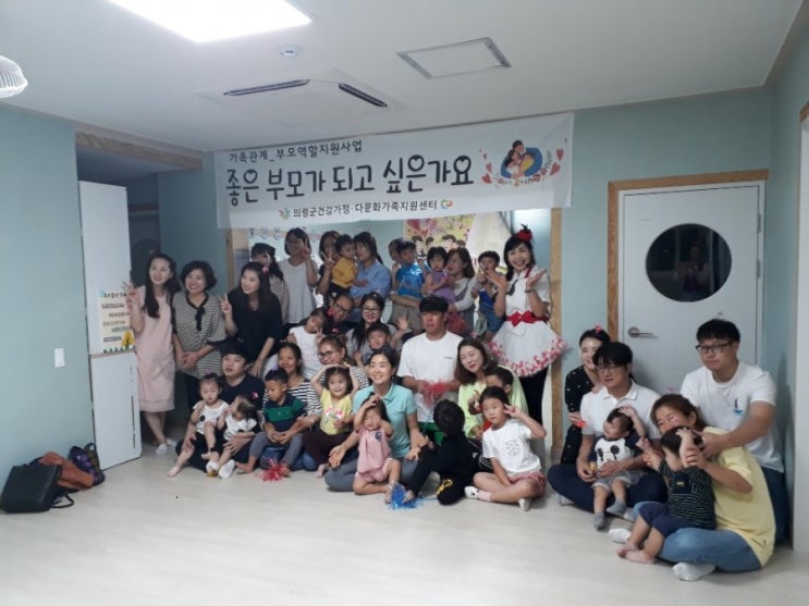  가족관계,부모역할지원사업{좋은부모가되고싶은가요}의령군건강가정다문화지원센터강의최정화마술동화구연지도교수