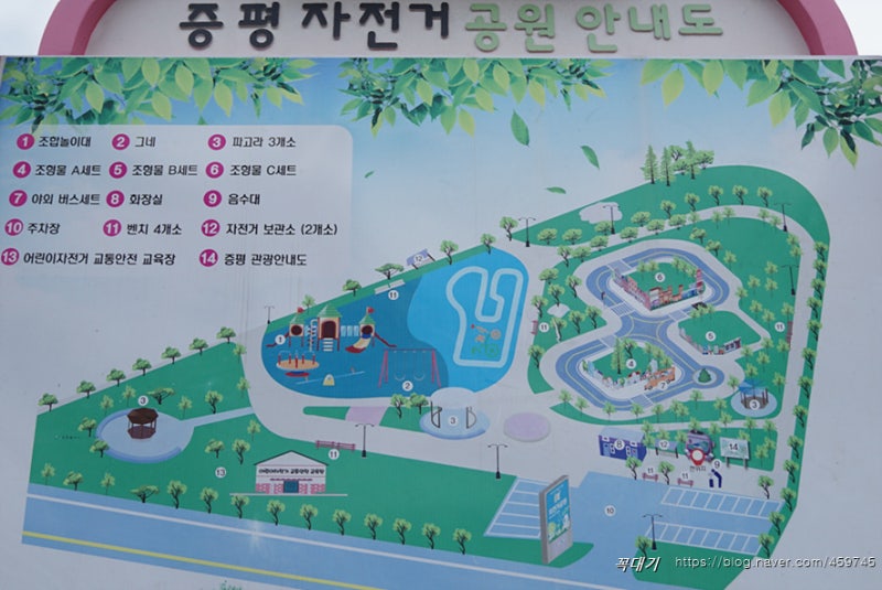 증평 여행 자전거공원 보강천 밀남숲 청주근교 드라이브