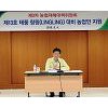 농협, 제13호 태풍 링링 피해 최소화를 위한 사전 대비태세 점검 농협, 제13호 태풍 링링 피해 최소화를 위한 사전 대비태세 점검