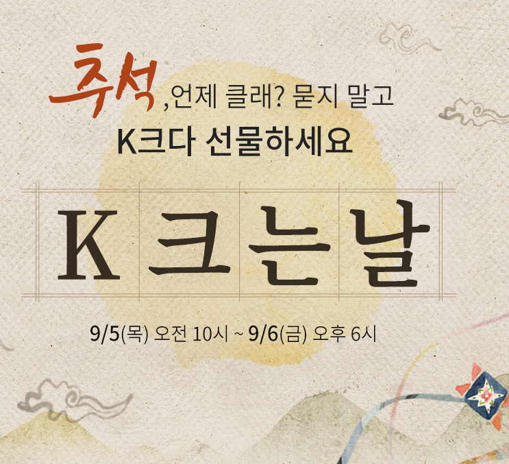  셀큐브바이오 k크다 이거 미숫가루 인가요?