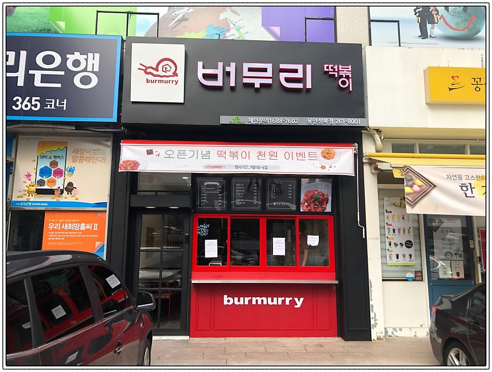 버무리 용인성복점 사진 2