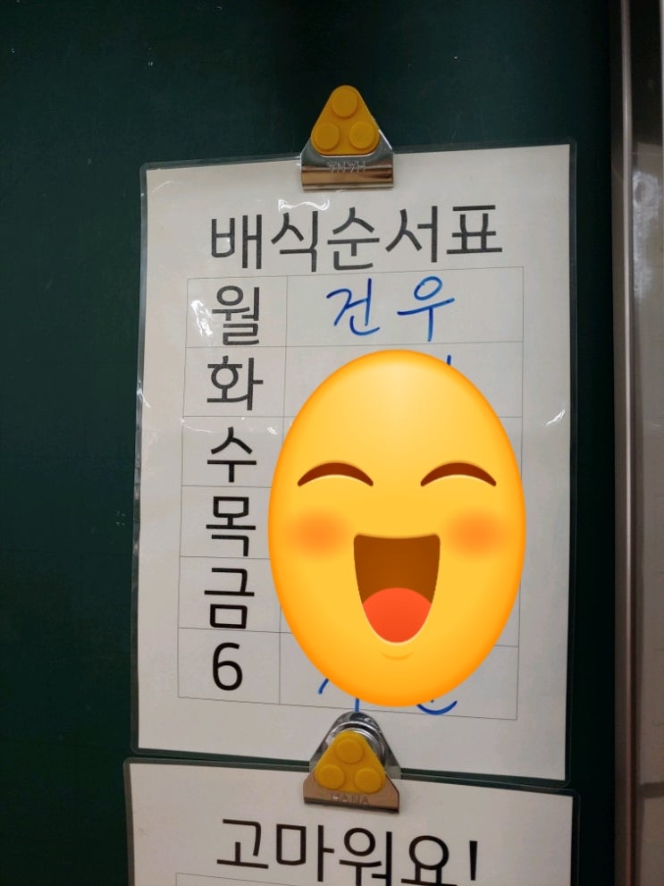  건우 2학기  개별화 교육 프로그램 회의 / 간략한 메모 정리