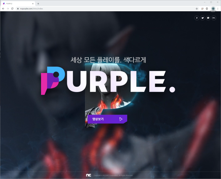  게임 스트리밍 플랫폼 시장 구글 스타디아 stadia 파섹 parsec 그리고 엔씨소프트 퍼플