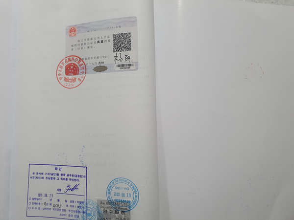  중국대학 학위공증, 중국대학 졸업증 공증