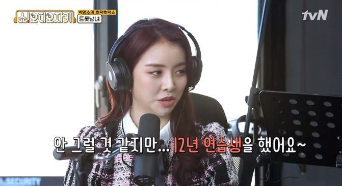  [쇼오디오자키] 트로트여신 '설하윤', 알고보니 압구정 보컬학원 STC아카데미 연습생??