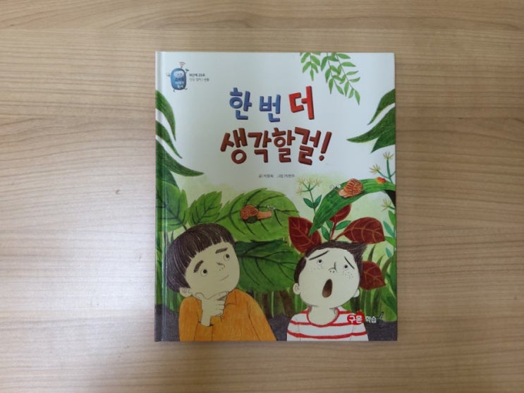  [ 5세도서 / 초등1학년 권장도서 / 무료나눔 ]