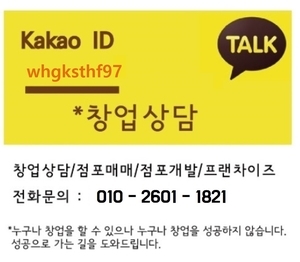  The Face Shop  더 페이스샾 창업문의!