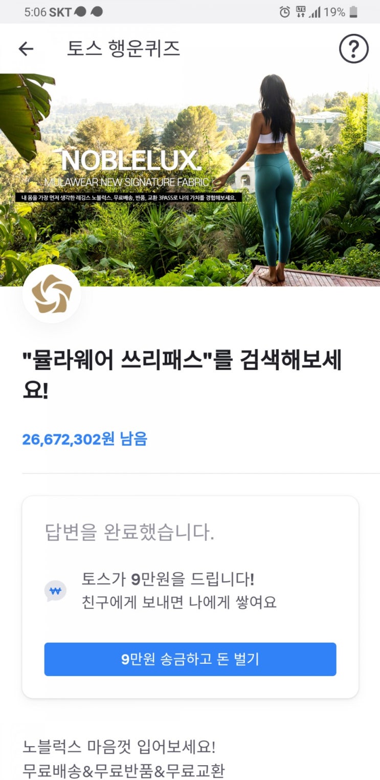  뮬라웨어 쓰리패스 토스 정답