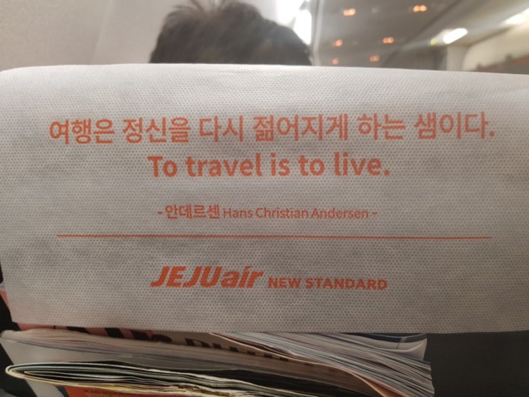  김해국제공항 부산->방콕 제주항공 리얼 탑승 후기