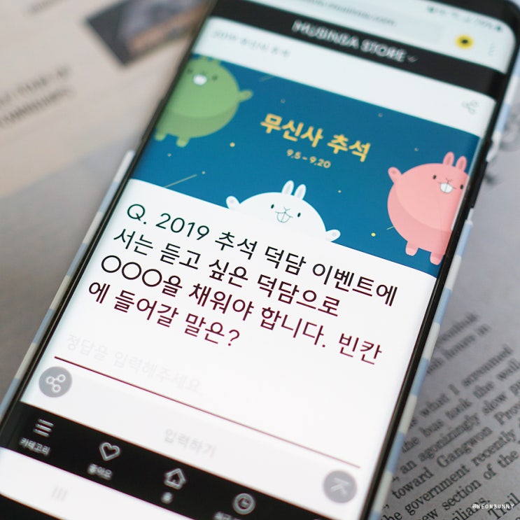  2019 무신사 추석빔 대특가 랜덤쿠폰과 기프트 이벤트까지 풍성하네요