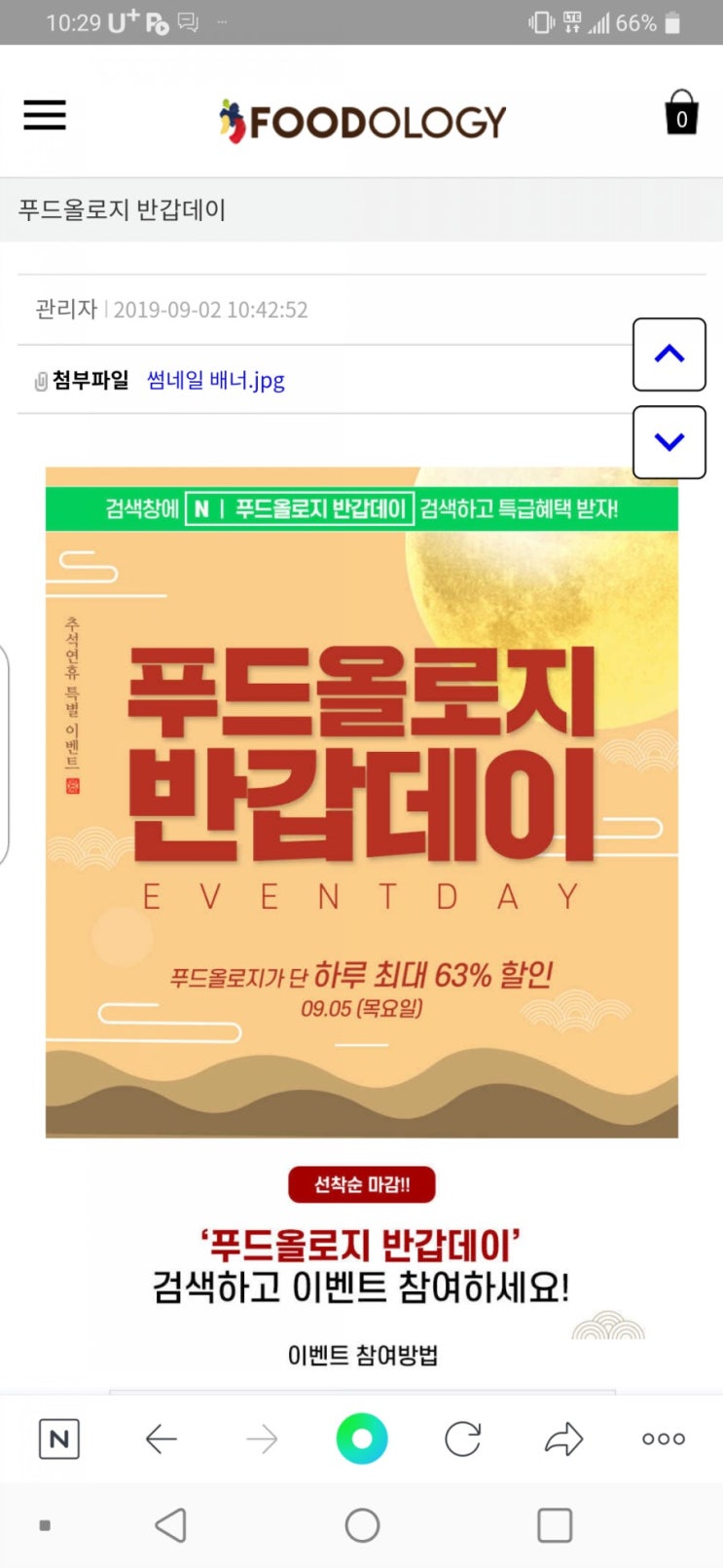  캐시슬라이드 초성퀴즈 푸드올로지 ㅇㄱㅈㄱㄱ 정답